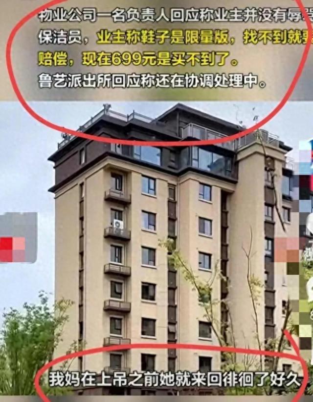 1xbet体育陕西保洁自杀后续：一双旧鞋敲诈1万元赔偿家属48万真是报应(图6)