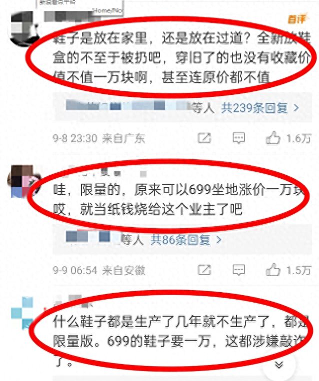 1xbet体育陕西保洁自杀后续：一双旧鞋敲诈1万元赔偿家属48万真是报应(图5)