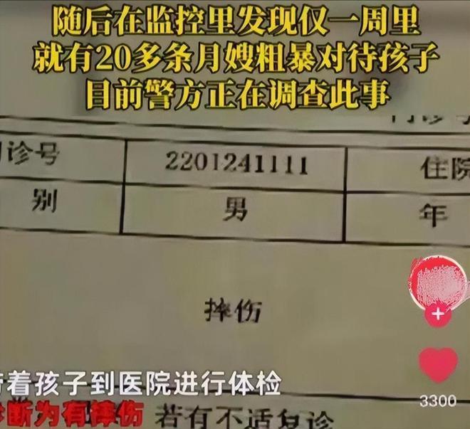 天价月嫂”事件曝光：1周打娃25次1xbet体育官方网站永远不要低估了人性的恶(图7)