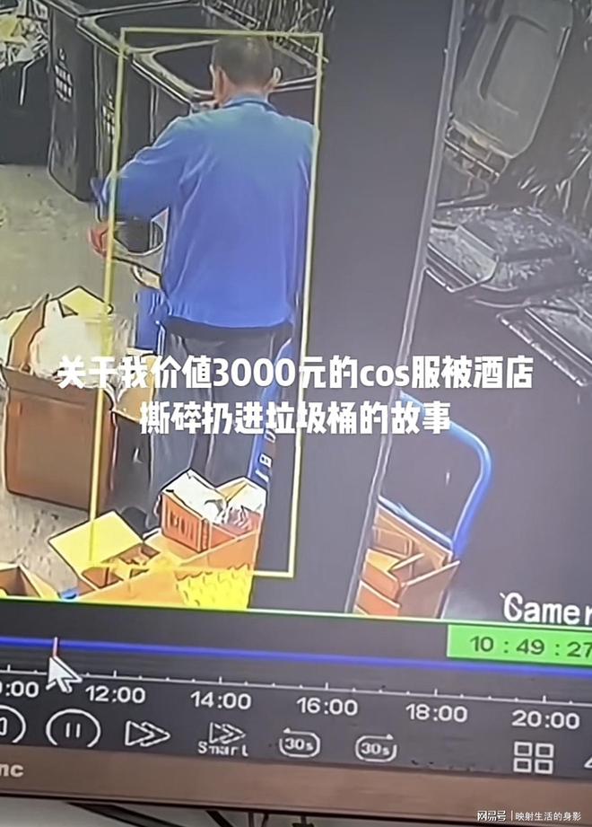 网红称酒店保洁将其价值31xbet体育官方网站000元cos服撕碎酒店反驳并准备起诉她(图1)