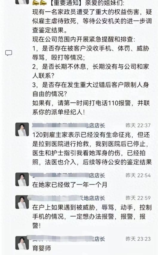 1xbet体育官方网站气愤！38岁月嫂疑似被雇主虐待致死身上多处伤痕更多内幕曝光(图2)