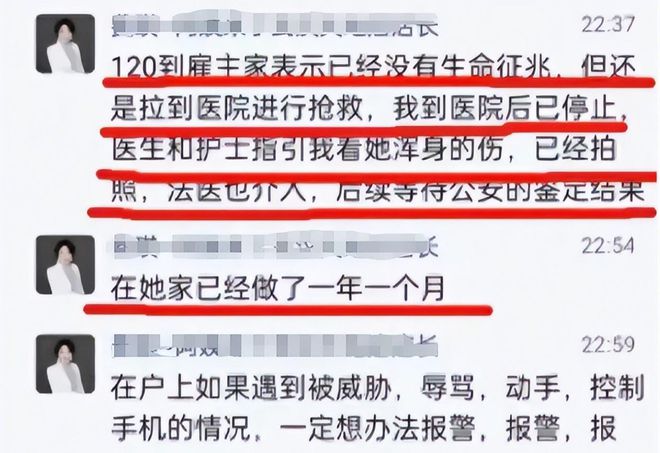 1xbet体育官方网站气愤！38岁月嫂疑似被雇主虐待致死身上多处伤痕更多内幕曝光(图18)