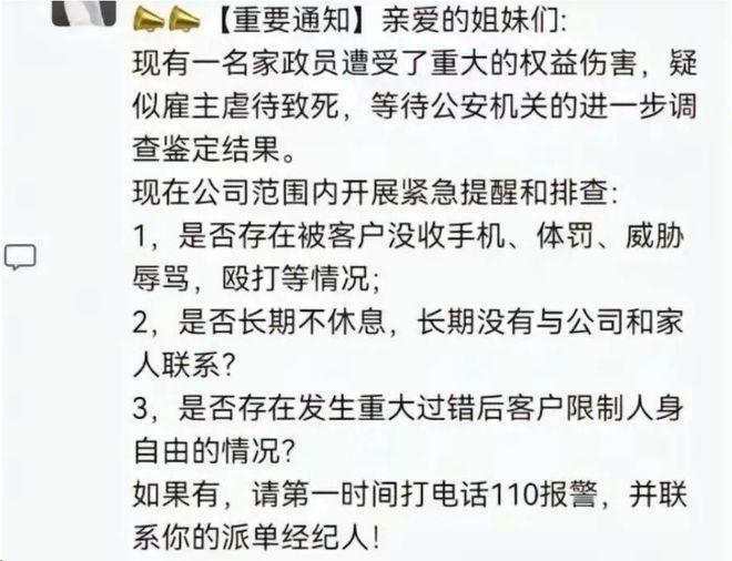 1xbet体育官方网站气愤！38岁月嫂疑似被雇主虐待致死身上多处伤痕更多内幕曝光(图23)