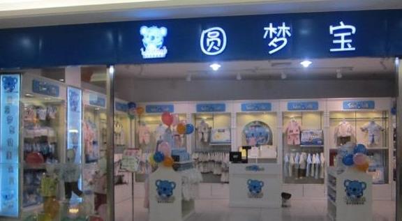 线下母婴店小“淘汰1xbet体育app”、大“整合”