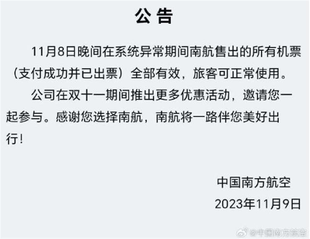 母婴店双十一因设置错误变1xbet体育app0元购：亏800多万恳请用户退款(图2)