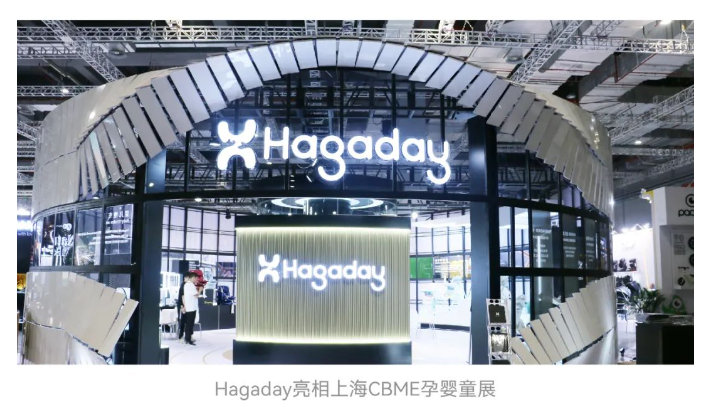 爱果乐1xbet体育官方网站集团“战略投资”品牌Hagaday 双11一战成为母婴行业黑马品牌(图3)