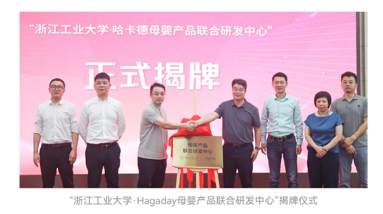 爱果乐1xbet体育官方网站集团“战略投资”品牌Hagaday 双11一战成为母婴行业黑马品牌(图5)