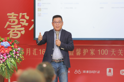 1xbet体育app馨月汇推出“100天关爱套餐” 引领母婴服务行业智能化发展 ——馨月汇16周年庆在京圆满举行(图2)