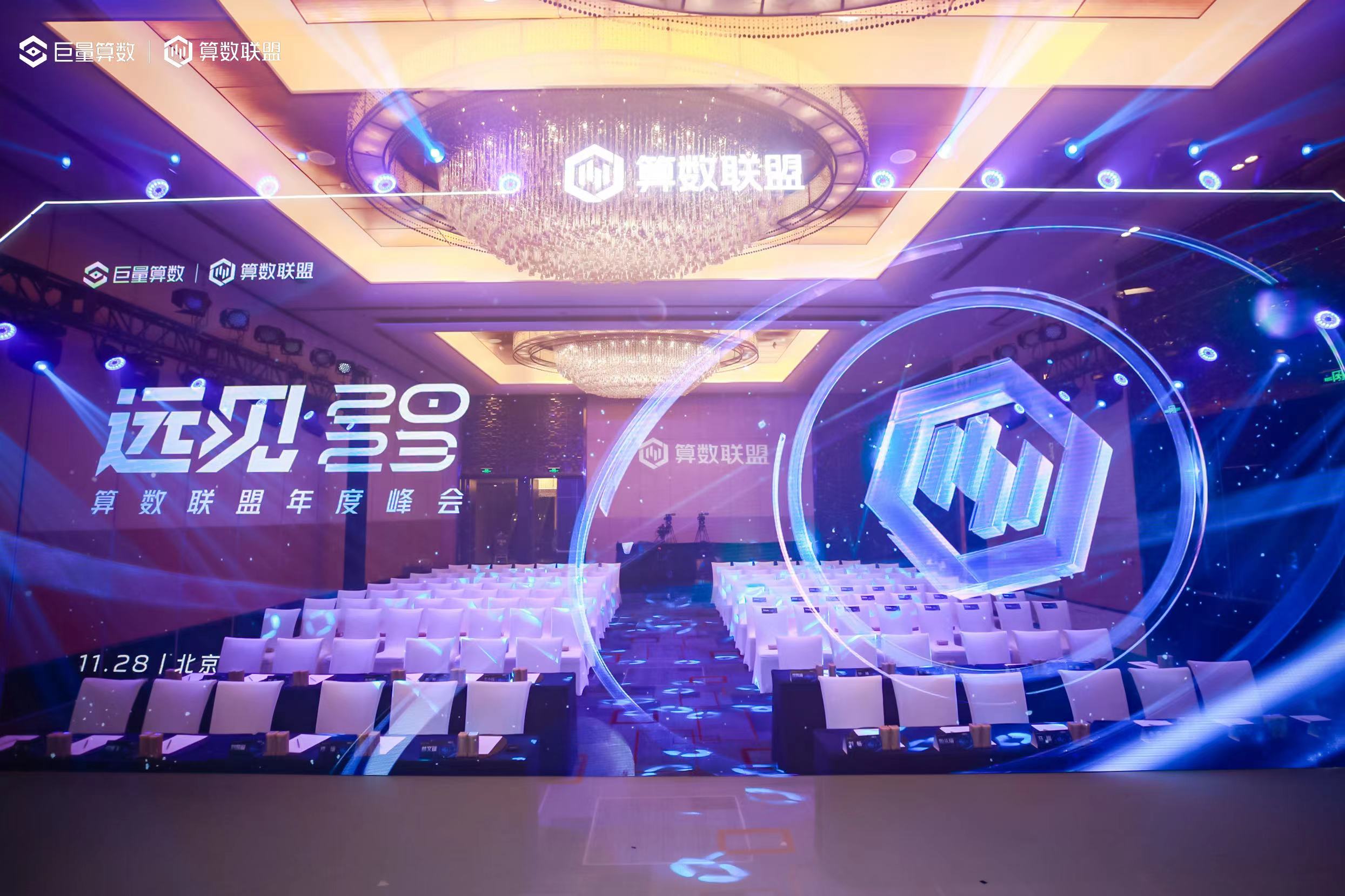 HCR慧辰股份《2023年新母婴人群研究报告》获算数联盟优秀课题1xbet体育(图2)