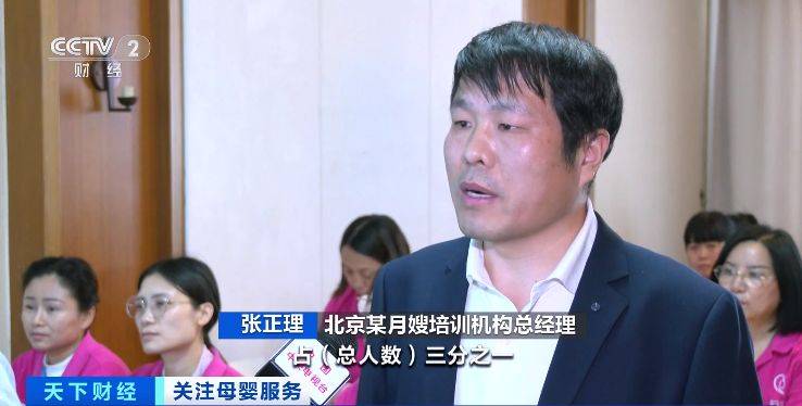 1xbet体育app年轻月嫂受青睐！观念新、学历高90后成月嫂行业“生力军”！(图6)