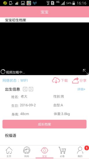 母婴在线软件1xbet体育app(图1)