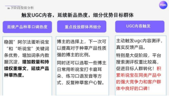 母婴国货正1xbet体育在成为MCN机构的心头好(图5)