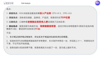 母婴国货正1xbet体育在成为MCN机构的心头好(图4)