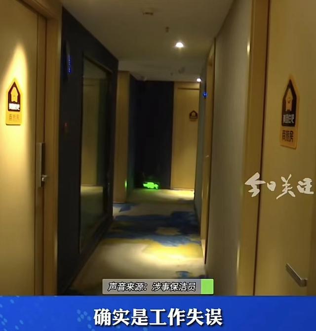 律师解读：深圳情侣赤身时房门遭酒店保洁打开1xbet体育官方网站(图2)