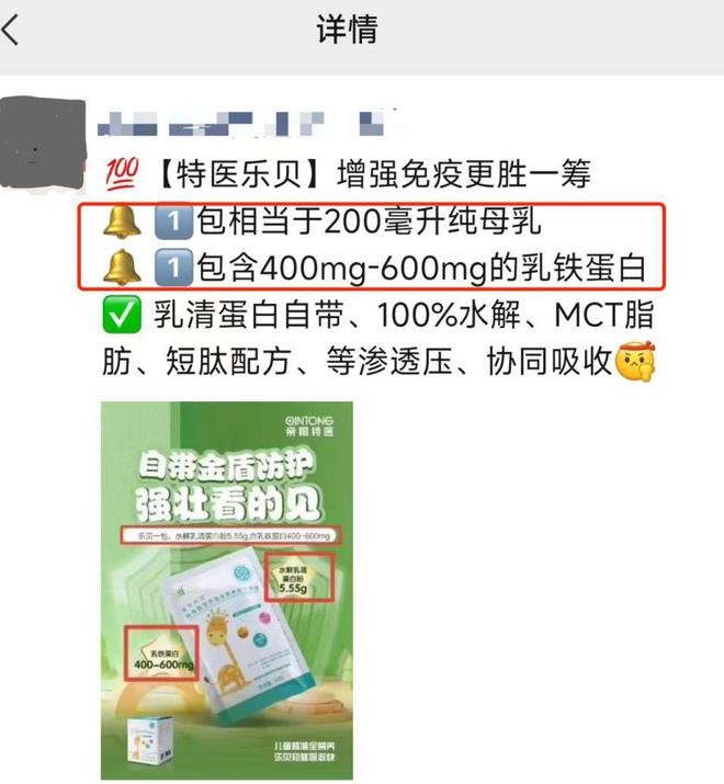 1xbet体育麦孚乐贝爆雷：母婴店主大量退货？省总捞票退出？工厂私吞保证金(图5)