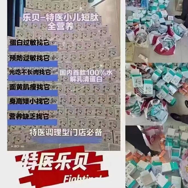 1xbet体育麦孚乐贝爆雷：母婴店主大量退货？省总捞票退出？工厂私吞保证金(图6)