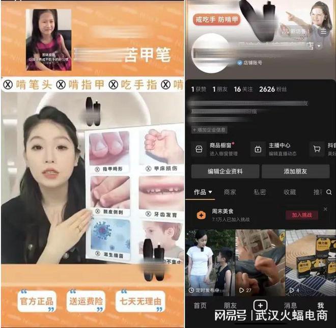 1xbet体育官方网站火蝠案例 新母婴人群崛起这家抖店月销超157W(图5)