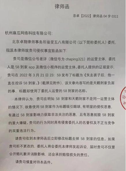 月嫂偷带安眠药上户被抓1xbet体育官方网站包(图3)