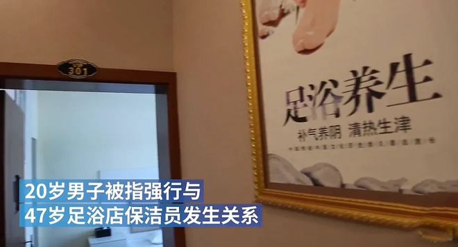 1xbet体育app21岁小伙性侵47岁女保洁女子绝望啼哭：他不是人还威胁我泄露(图1)