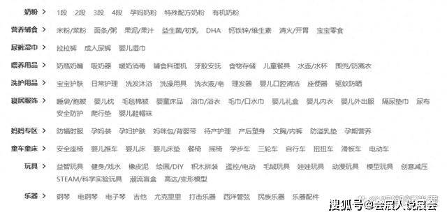 母婴行业市场走向如1xbet体育官方网站何？(图3)