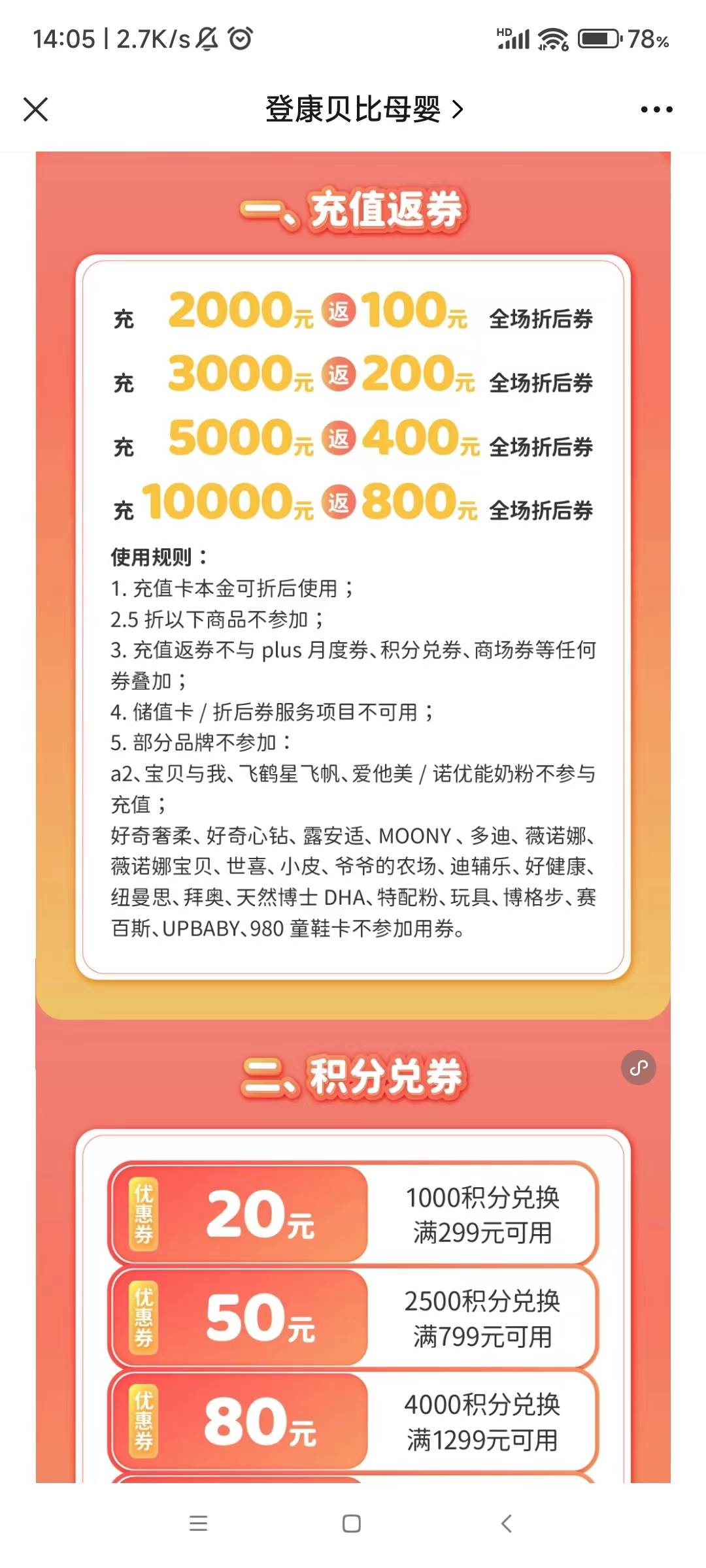 1xbet体育母婴市场出路在哪？看登康贝比如何保持稳定增长(图4)