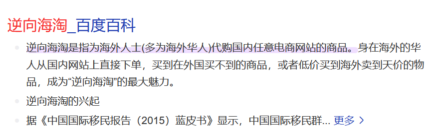 母婴国货大反攻！西方妈妈放弃挣扎开始享受东方神器的快乐(图2)