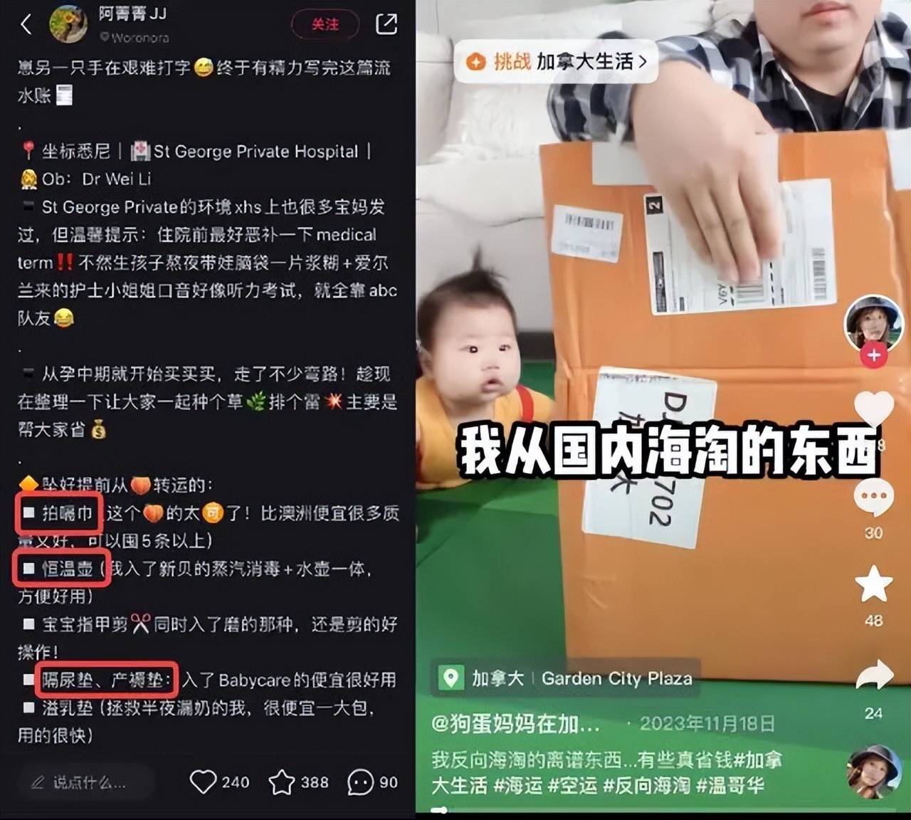 母婴国货大反攻！西方妈妈放弃挣扎开始享受东方神器的快乐(图4)