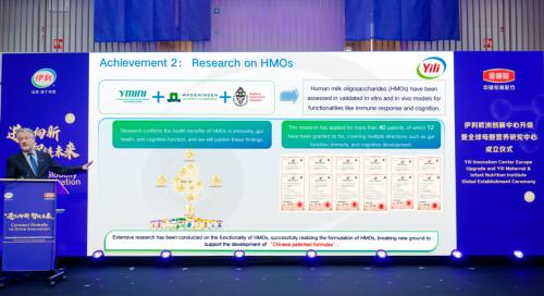 1xbet体育：伊利母婴营养研究中心布局欧洲金领冠“四位一体”再创新高(图5)