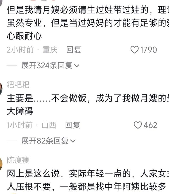 90后大学生月入2万当月嫂网友调侃：没生过娃有什么经验？(图7)