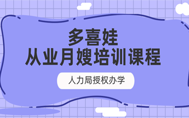 月嫂的工作内容有哪些？工作职责是什么？(图1)